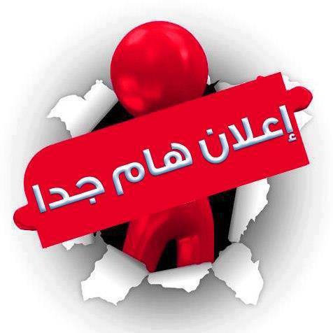 ترشيح د. احمد مختار ابودهب للاشراف على رسالة ماجستير بقسم الاشعة