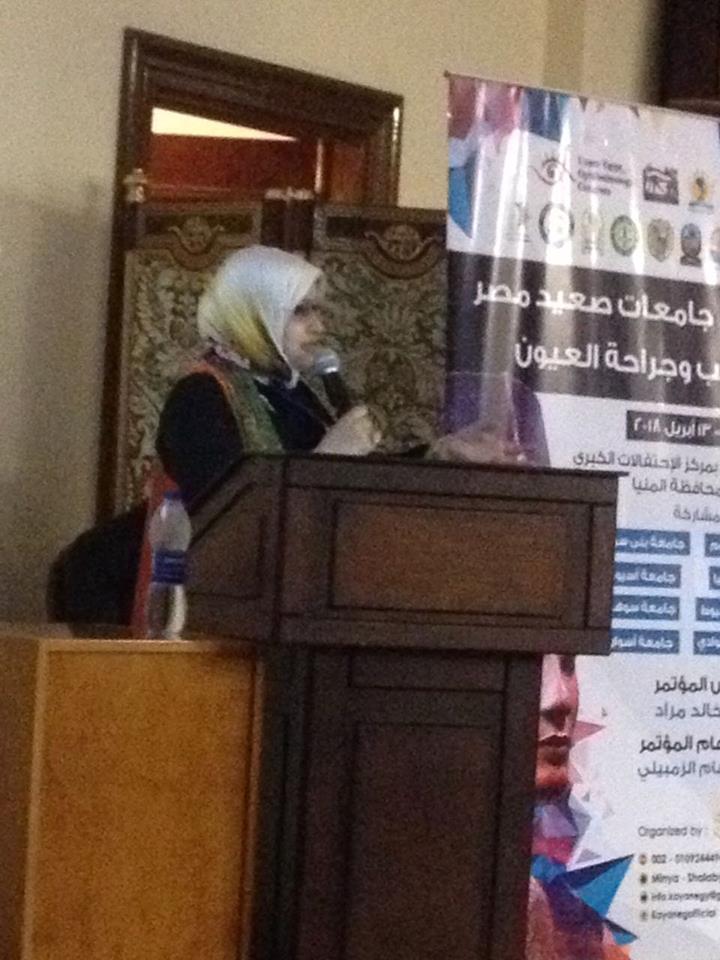 Speaker in upper Egypt Universities  Ophthalmology Conference
