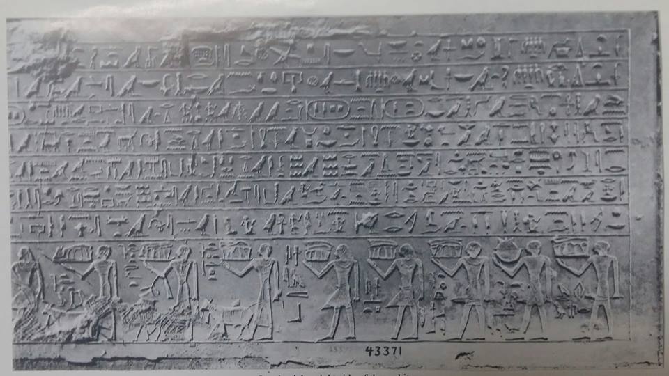 The Edfu Offering Niche of Qar in the Cairo Museum