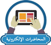 تشريح الجهاز الهضمي للدواجن (المحاضرة الأولي) لطلاب المستوي الثاني بكلية الزراعة