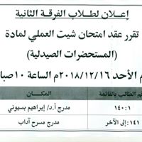 2nd year student sheet of pharmaceutical dosage form (I)