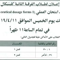 2nd year clinical pharmacy  students  sheet