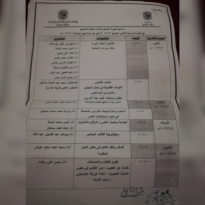 الدورة الأربعون