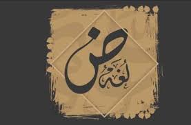 برنامج قائم على علم الذخائر اللغوية لتنمية مهارات الكتابة الرقمية لطلاب كلية التربية شعبة اللغة العربية المؤلف : أسماء محمود محمود (