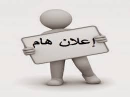 طلاب الفرقة الثانية-كلية الطب البيطرى