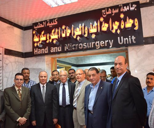 تم افتتاح وحدة جراحة اليد والجراحات الميكروسكوبية بالمستشفى الجامعى بسوهاج فى 1/11/2015