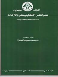 مظاهر اللاسواء النفسي المرتبط باعتلال الدماغ الكبدي لدى بعض مرضى تليف الكبد