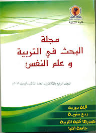 دور مصادر الدعم في الاتجاه نحو الحرب والتأثيرات النفسية لدى المتابعين لمشاهد معركة طوفان الأقصى