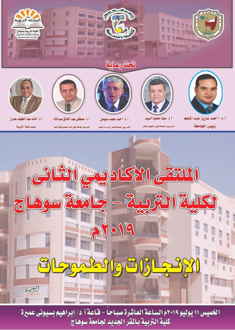 الملتقى الأكاديمي