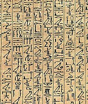 مادة قراءات أثرية بلغة إنجليزية 2 _   315 .Egyp  _ الفرقة الثالثة _ كلية الآثار _ قسم الآثار المصرية .