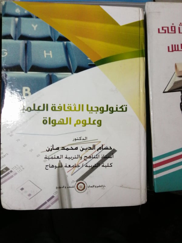 كيف يمكننا تنمية الثقافة العلمية للهواة ؟