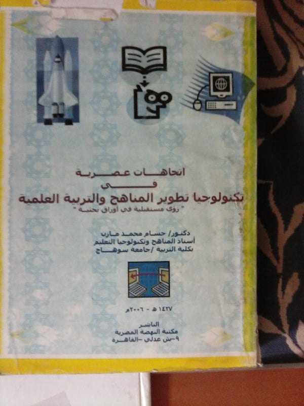 أوراق عمل مازن قدمت لمؤتمرات محلية وعربية وعالمية فيهذا المجلد الضخنم