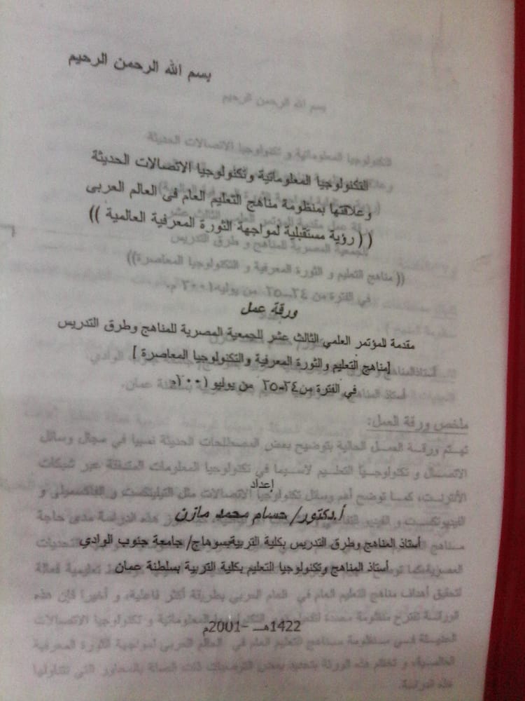 فكر جديد في ورقة العمل الحالية