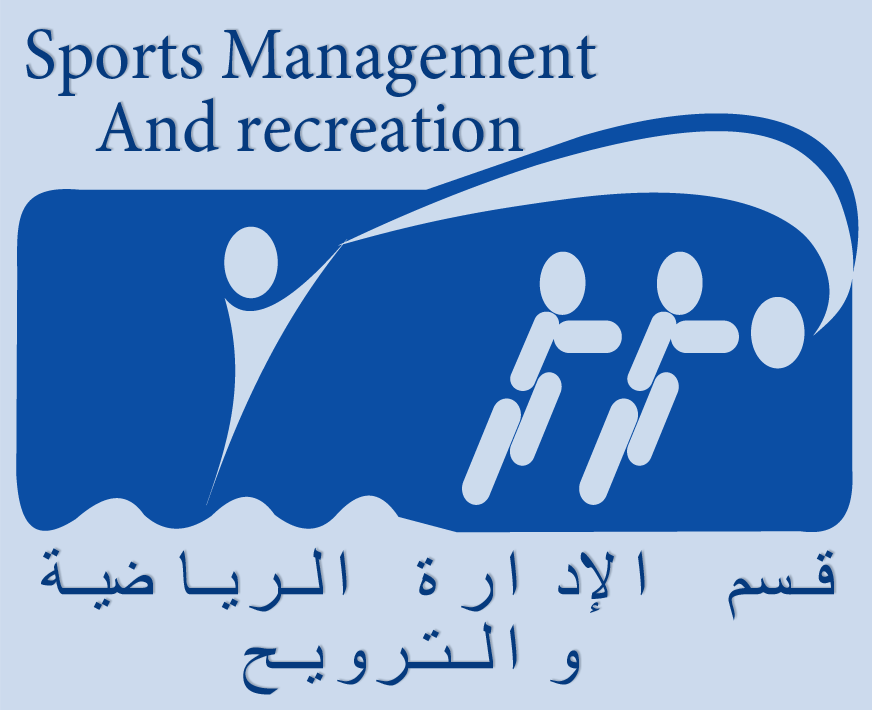 تهنئة   لطلاب قسم الإدارة بمناسبة العام الدراسي الجديد