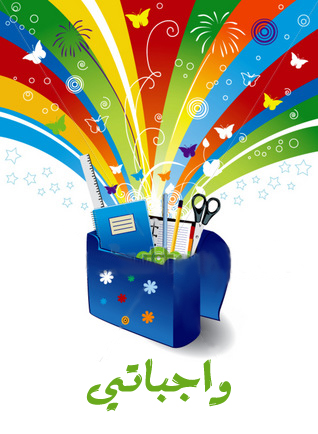 الأثنين أخر موعد لرفع التكليفات